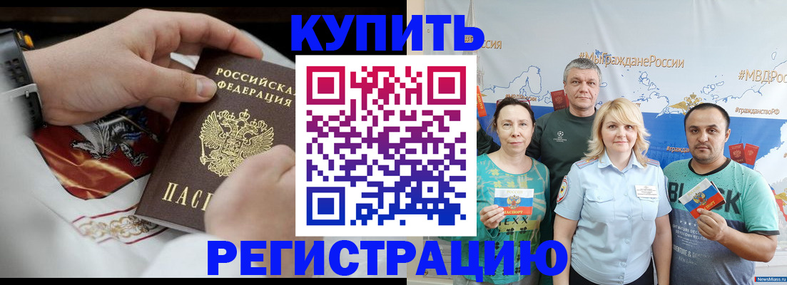 пропишу в квартире в Невеле