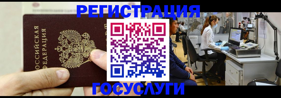 прописка в Невеле